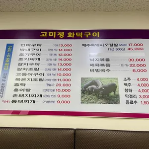 고미정 리뷰 사진