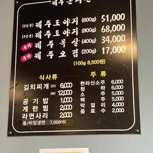 돈사돈 리뷰 사진