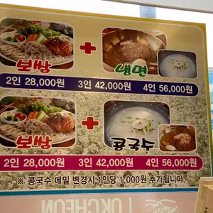 오대옥천냉면 리뷰 사진