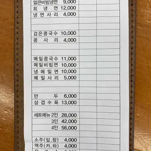 오대옥천냉면 리뷰 사진