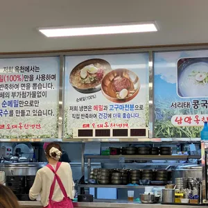 오대옥천냉면 리뷰 사진