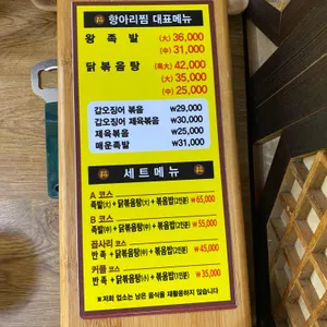 항아리찜 리뷰 사진