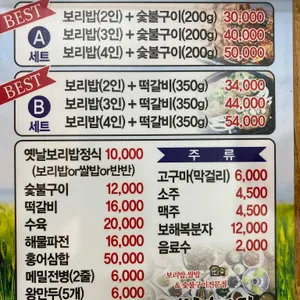 옛날초가집 리뷰 사진