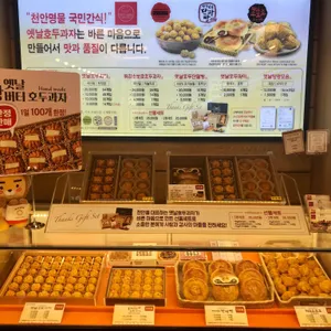 옛날호두과자 리뷰 사진