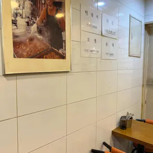 명가떡볶이 리뷰 사진