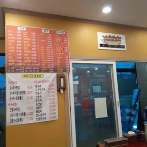중화요리 예산 리뷰 사진
