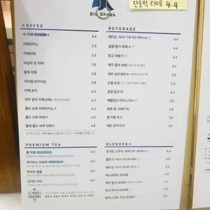 블루샥 리뷰 사진