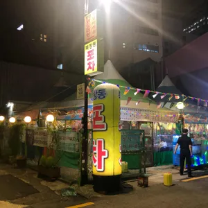 북창동포차 (종합포장마차) 대표 사진