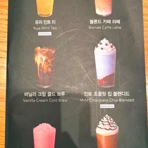 스타벅스 리뷰 사진
