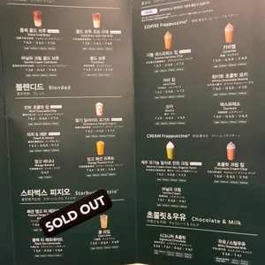 스타벅스 리뷰 사진