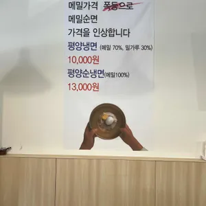 류경회관 리뷰 사진