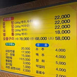 옛날부추곱창 리뷰 사진