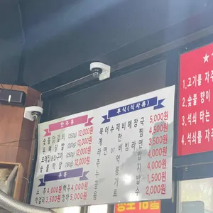 닭불구이 리뷰 사진