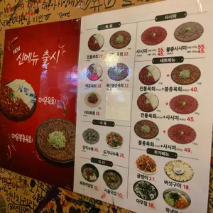 서초동연가 리뷰 사진