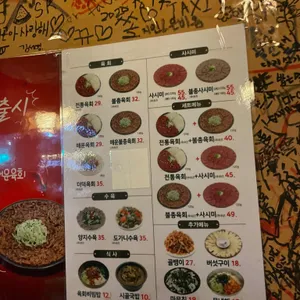 서초동연가 리뷰 사진
