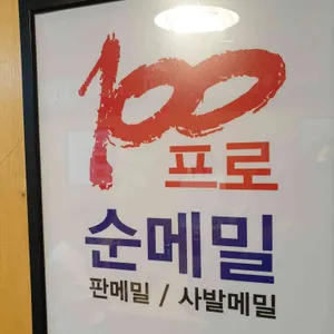 미락카츠 리뷰 사진