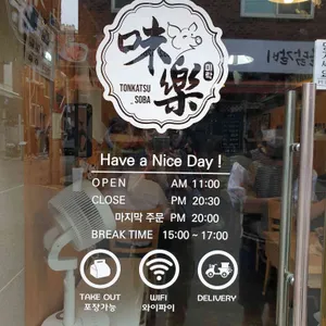 미락카츠 리뷰 사진