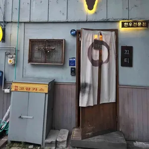 끄티 리뷰 사진