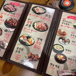 족발야시장 리뷰 사진