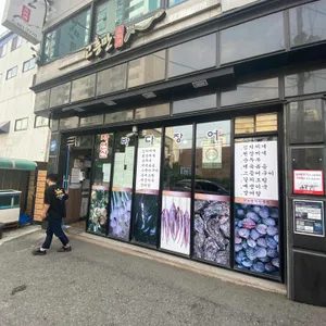 고흥만 리뷰 사진