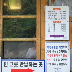 금산산장 리뷰 사진