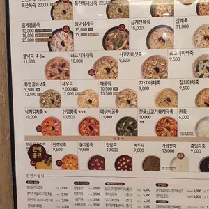 본죽 리뷰 사진