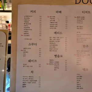 도카 리뷰 사진