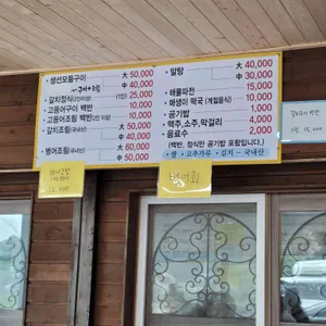 형주네바다이야기 리뷰 사진