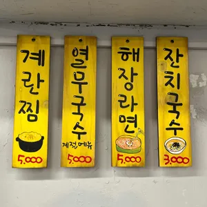 석구네마포주먹고기 리뷰 사진