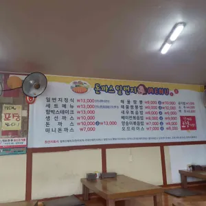 돈까스일번지 리뷰 사진