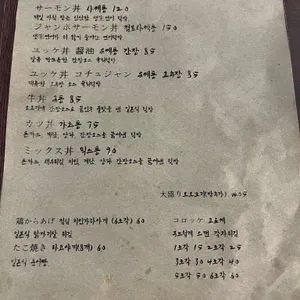 도죠 리뷰 사진