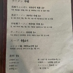 도죠 리뷰 사진