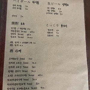 도죠 리뷰 사진