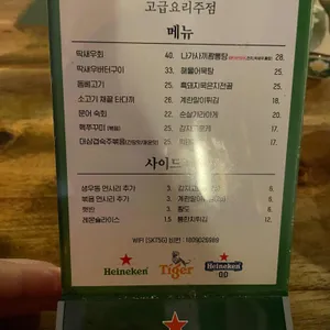 김씨술생활 리뷰 사진