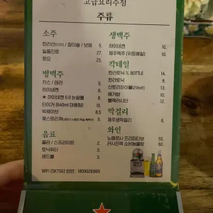 김씨술생활 리뷰 사진