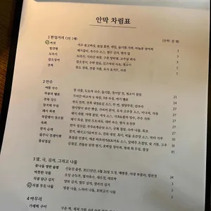 한국술집 안씨막걸리 리뷰 사진