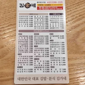 김가네김밥 리뷰 사진