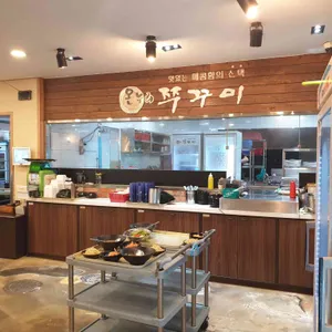 온누리쭈꾸미 리뷰 사진