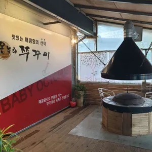 온누리쭈꾸미 리뷰 사진