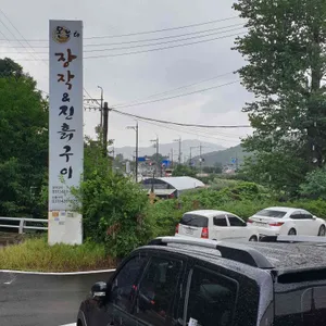 온누리쭈꾸미 리뷰 사진