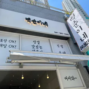 떡순이네 리뷰 사진