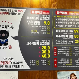 제주흑돼지집 리뷰 사진