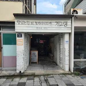 맥아더키친 리뷰 사진