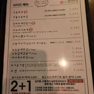 맥아더키친 리뷰 사진