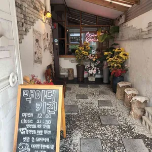 맥아더키친 리뷰 사진