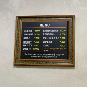 LA돈까스 리뷰 사진