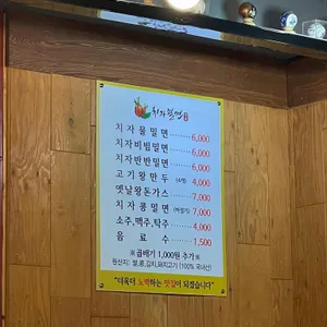 치자밀면 리뷰 사진