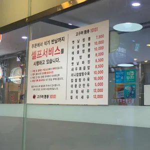 고구려짬뽕 리뷰 사진