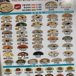 죽이야기 리뷰 사진