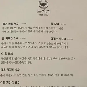도야지 리뷰 사진